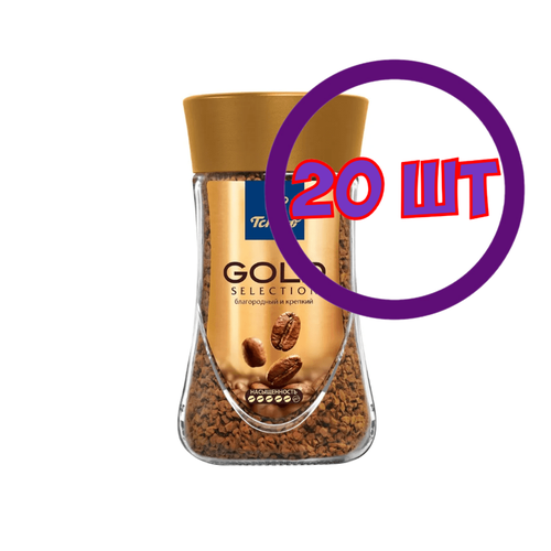 Кофе растворимый Tchibo Gold Selection, стеклянная банка, 47.5 г (комплект 20 шт.) 4767452