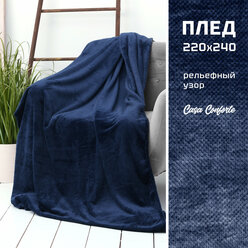 Плед велсофт 220х240 см (евро макси) плюшевый фактурный однотонный, Casa Conforte Нонна темно-синий