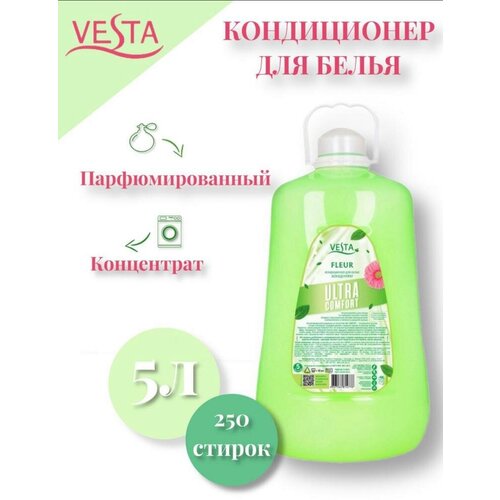 Кондиционер для белья 