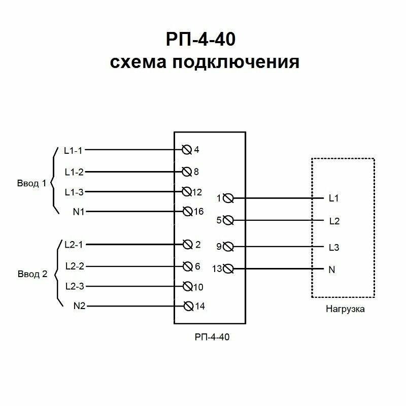 Модульный реверсивный переключатель (рубильник) меандр РП-4-40, 4p, 40А, комплект 1 шт. - фотография № 5