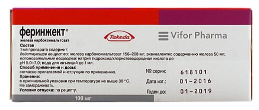 Феринжект раствор для в/в введ. 50мг/мл 2мл 5шт — фото 1