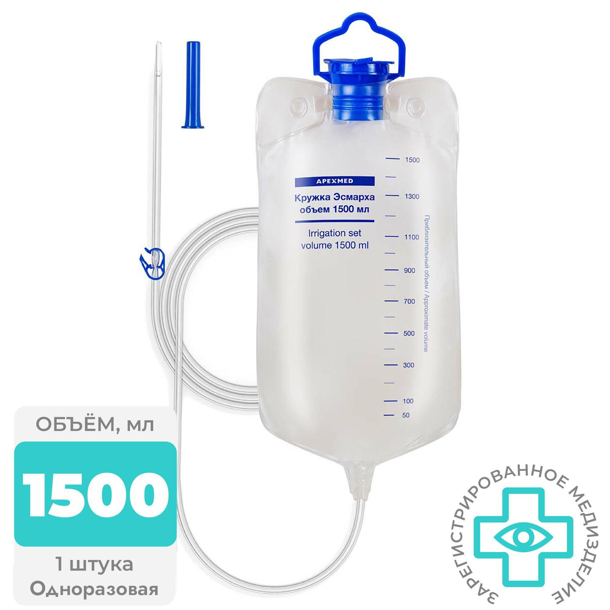 ApexMed / АпексМед - кружка Эсмарха, 1500 мл