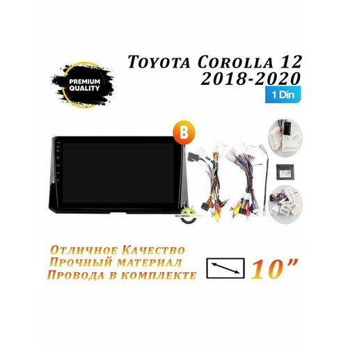Переходная рамка Toyota Corolla 12 2018-2020 (10 дюймов)