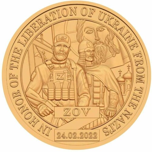 Монета 10 долларов Слава Русскому воинству. Княжество Силенд. 2023 г. в. UNC (без обращения)