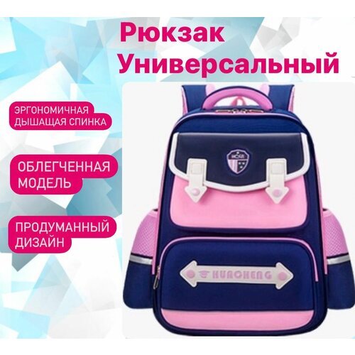 Рюкзак детский для девочек / Ранец школьный для первоклассника /Портфель для школьников