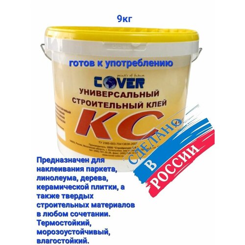 Клей строительный