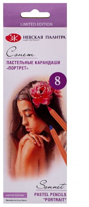 Пастельные карандаши Сонет ЗХК Невская палитра, "Портрет" 8 цветов (132411518)