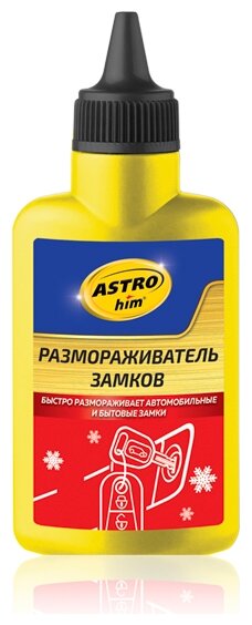 Смазка ASTROhim Размораживатель замков