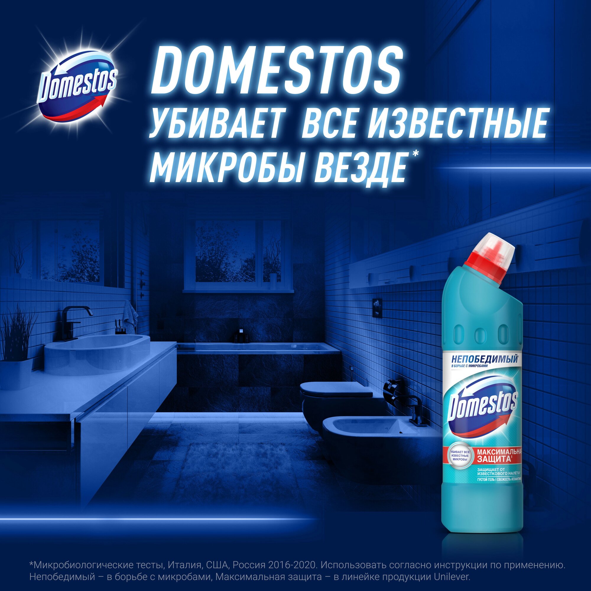 Domestos гель универсальный Двойная сила Свежесть Атлантики, 0.5 л - фотография № 2