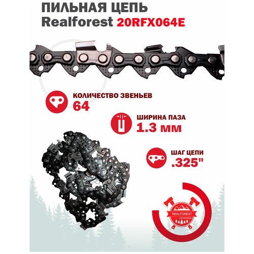 Цепь для пилы / пильная цепь Realforest 20RFX064E, шаг .325