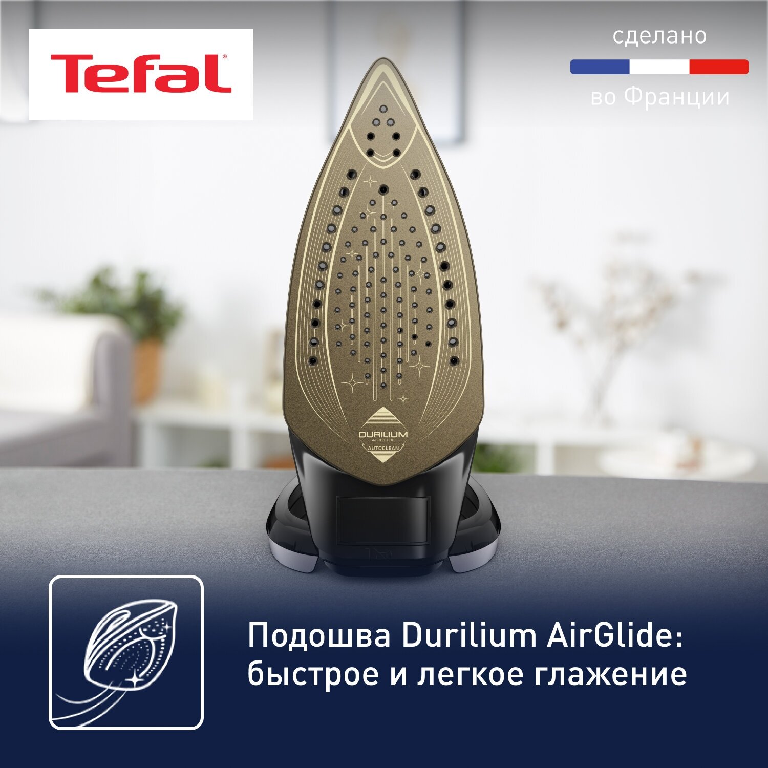 Утюг Tefal - фото №6