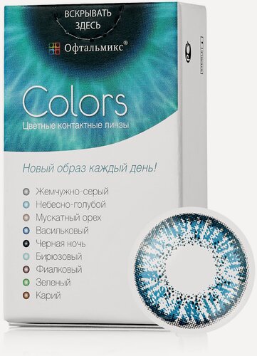 Изображение товара Офтальмикс Colors New (2 линзы)-5.50 R.8.6 Aqua(Васильковый)