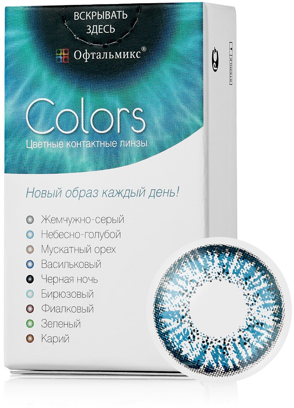 Цветные контактные линзы Офтальмикс Color Aqua(васильковый) R8.6 -3.0D (2шт.)