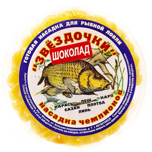 Насадка Звёздочки шоколад 273₽