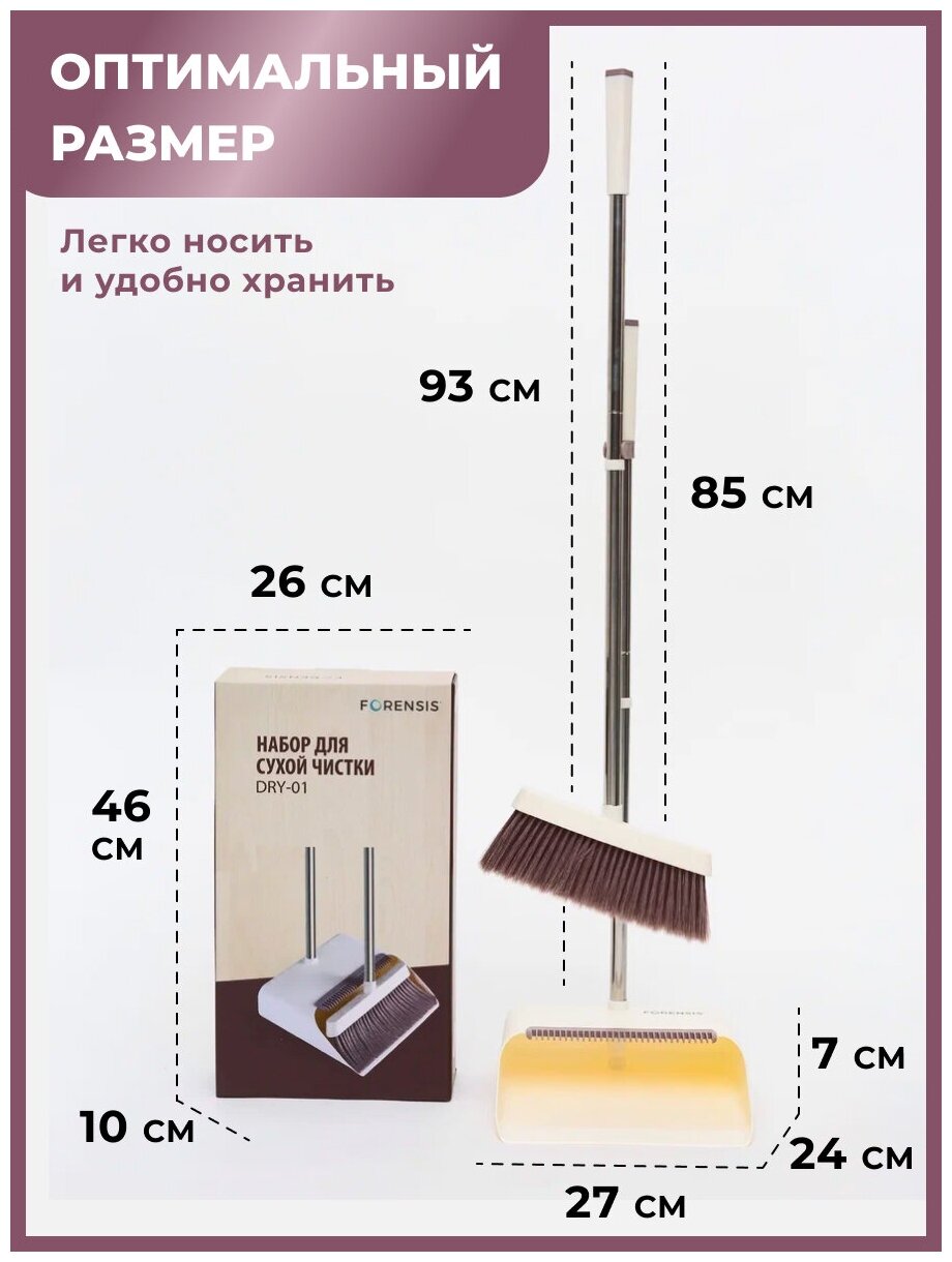 Совок и щетка. Совок для мусора. Набор для уборки дома и офиса. Мягкая метла. - фотография № 4