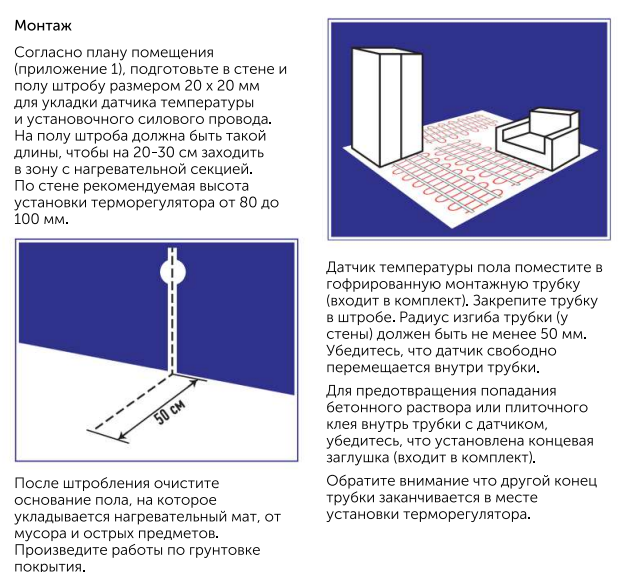 Комплект теплого пола под плитку Теплайнер Floor 3 кв.м. с терморегулятором ТР-420 wi-fi - фотография № 7