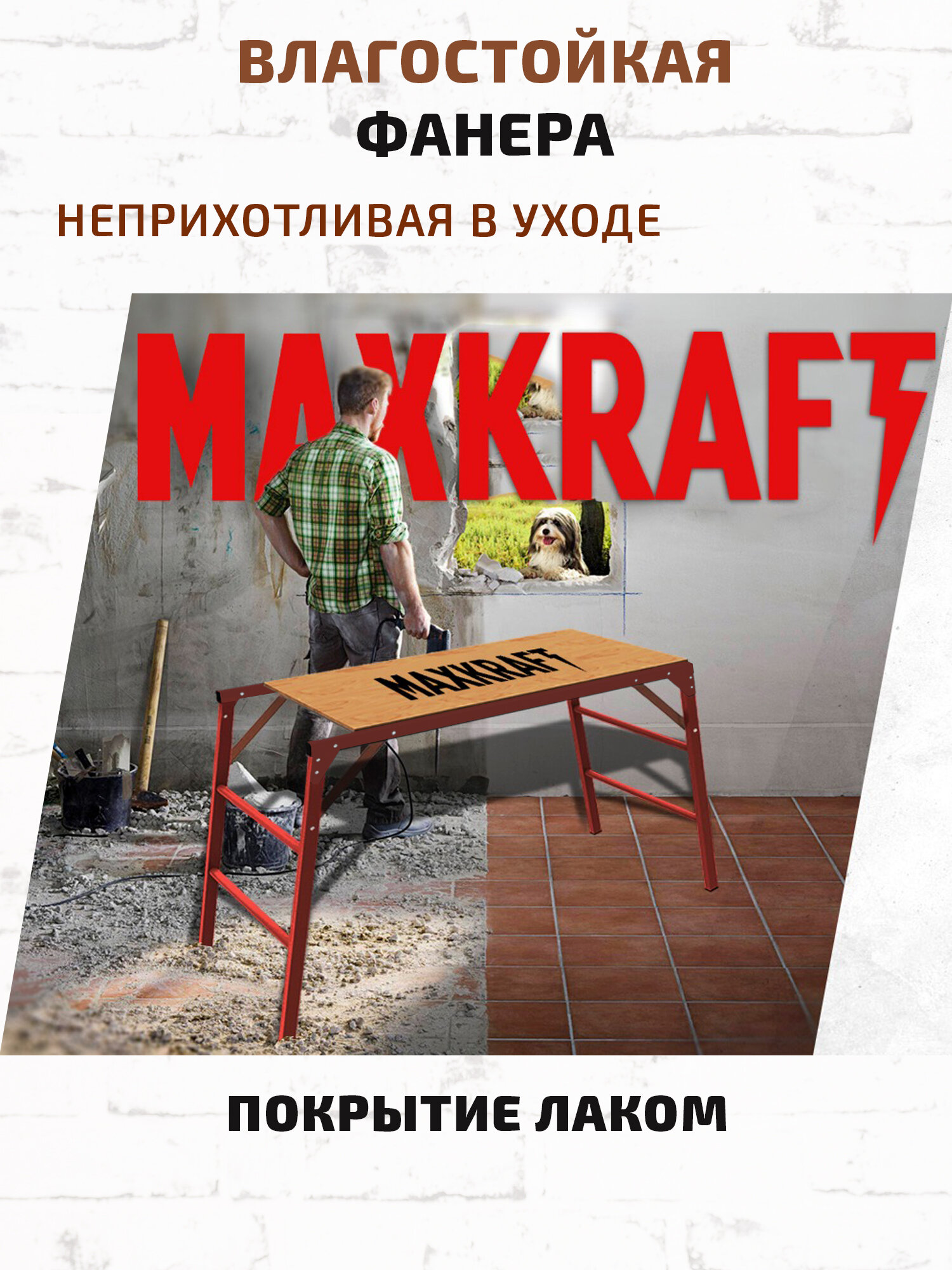 Подмости мобильные Maxkraft на колесах 100 см. складные - фотография № 9