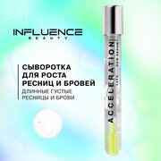 Influence Beauty Сыворотка для роста ресниц и бровей Acceleration Serum с витаминами, ухаживающая, прозрачный, 6,5мл, 6 мл, прозрачный