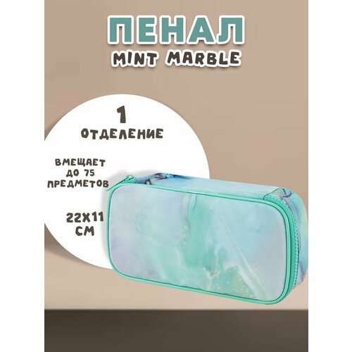 Пенал органайзер Mint marble