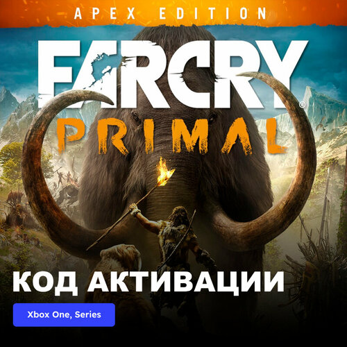 Игра Far Cry Primal - Apex Edition Xbox One, Xbox Series X|S электронный ключ Турция игра far cry primal для xbox one series x s турция русский перевод электронный ключ