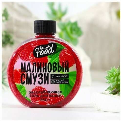 Соль для ванны ТероПром 7810764 «Малиновый смузи», 350 г