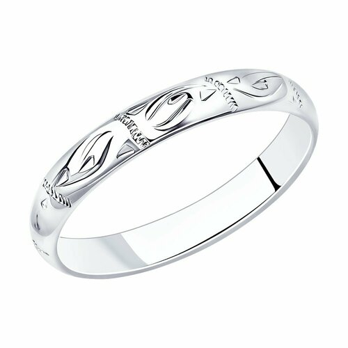 Кольцо обручальное кольцо из серебра 94110015, серебро, 925 проба, родирование, размер 16, серебряный