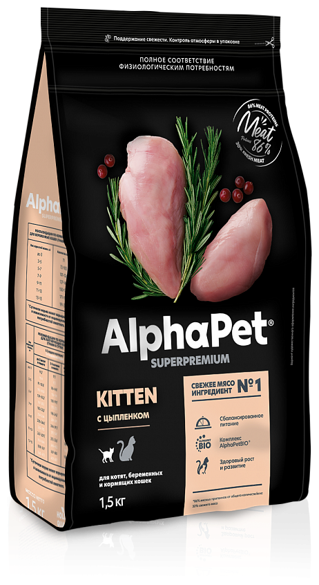 Сухой корм для котят AlphaPet с цыпленком 1,5 кг.