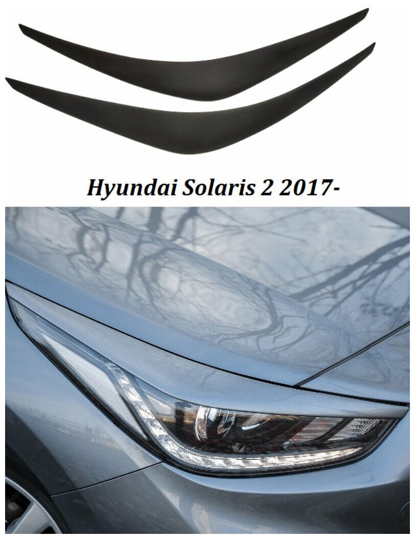 Ресницы Передние Широкие Для Hyundai Solaris 2 2017-2020 АБС Пластик Под Покраску