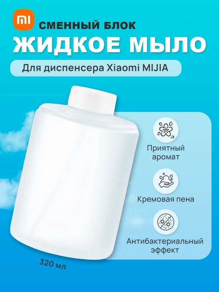 Сменные блоки для дозатора Mijia Automatic Foam Soap Dispenser 3 шт. (White/Белый) - фотография № 12