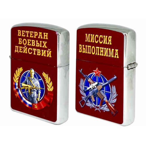 Бензиновая зажигалка «Ветеран боевых действий»