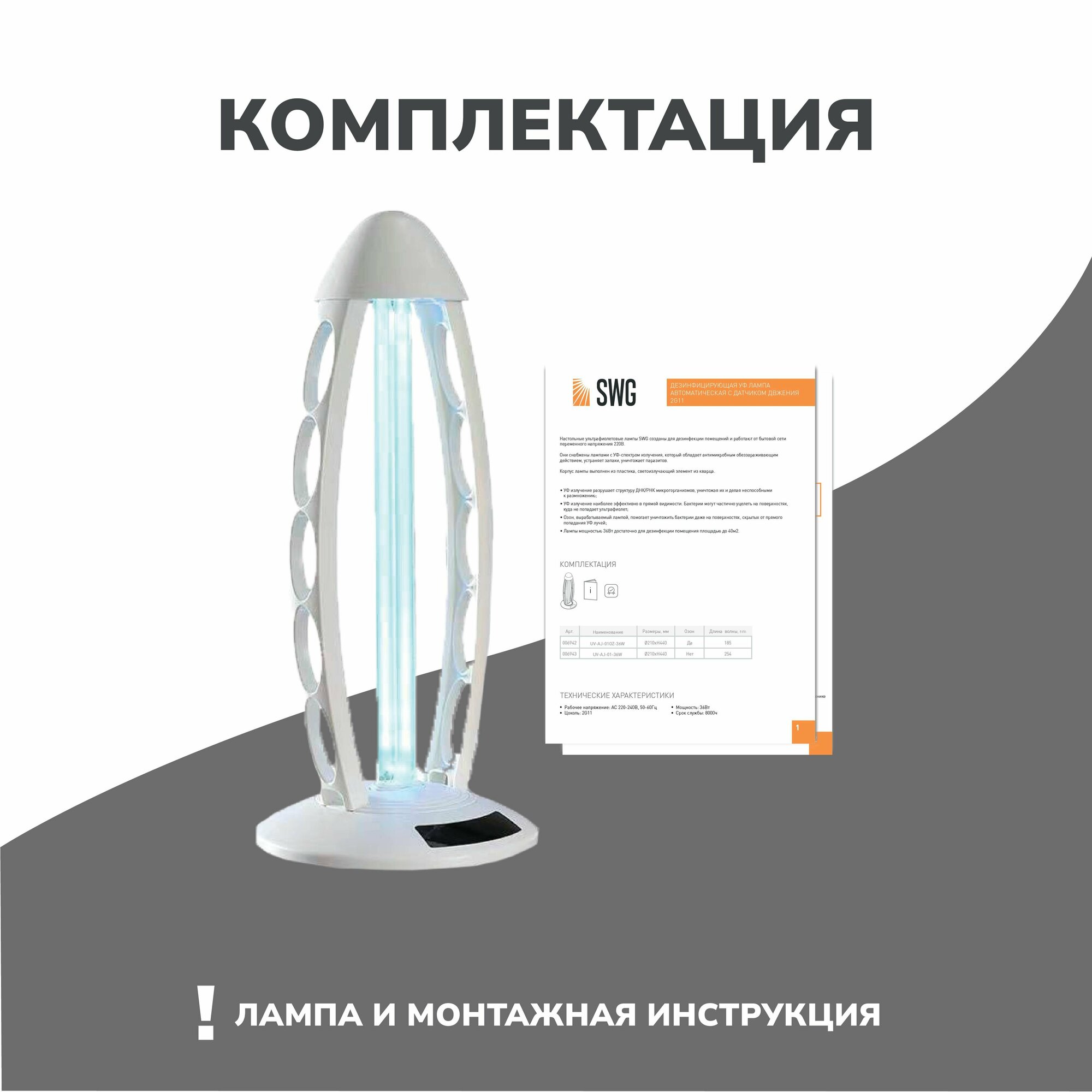 Ультрафиолетовая лампа озоновая 36Вт белая бактерицидная лампа для дома площадь обработки 40 м2 - фотография № 8