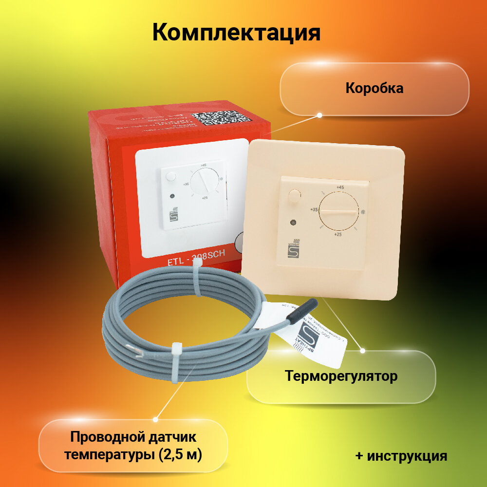 Терморегулятор/термостат механический SpyHeat ETL-308SCH 3.6кВт 16А бежевый - фотография № 3