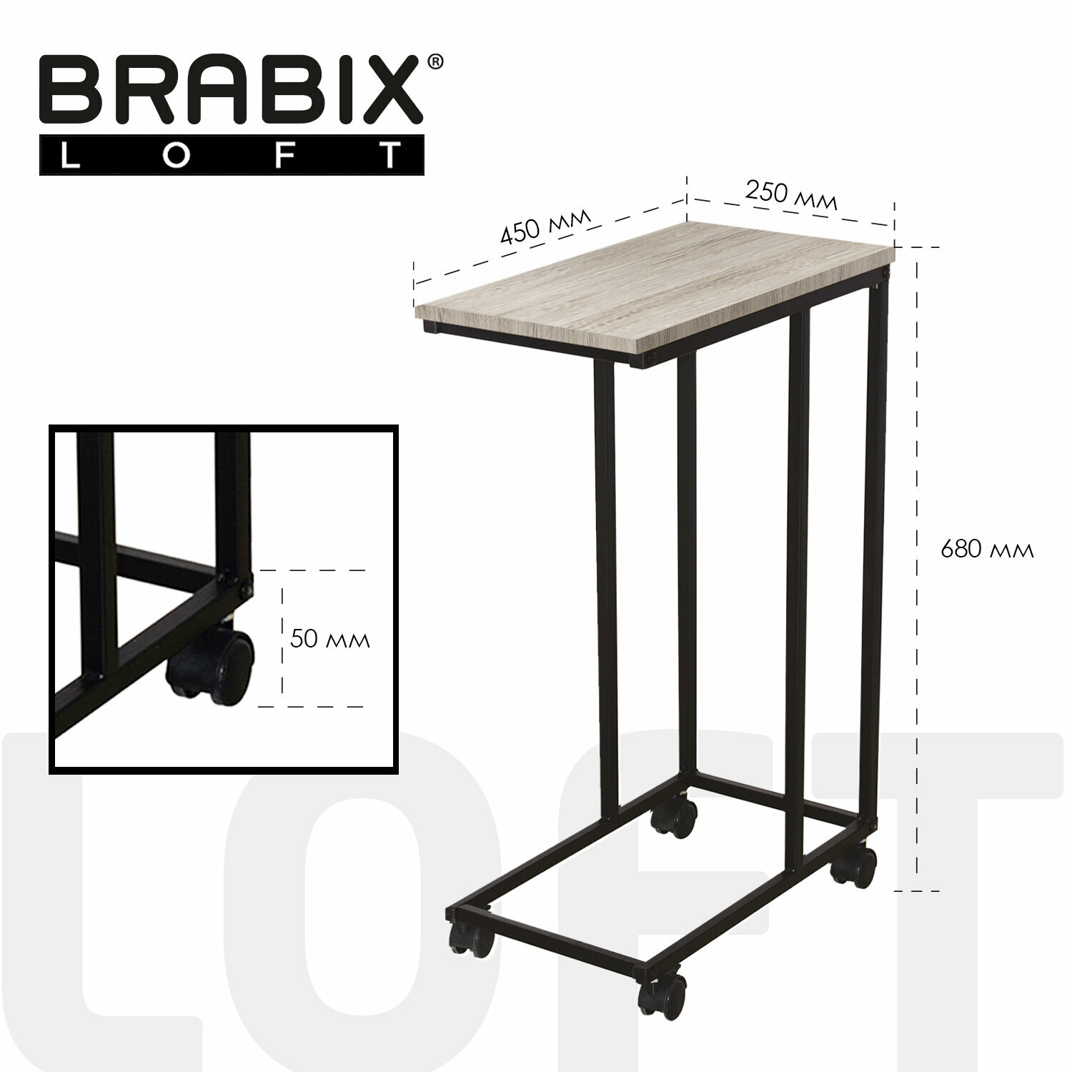 Стол журнальный Brabix Loft Ct-001, 450х250х680 мм, на колёсах, металлический каркас, цвет дуб антик, 641860 — фото 1
