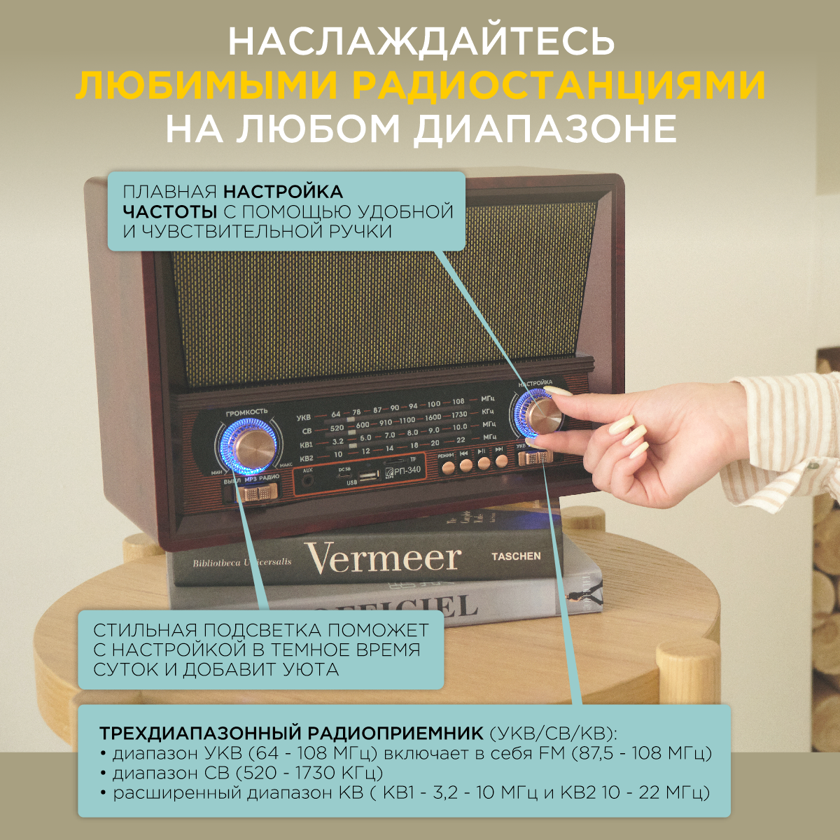 Ретро радиоприемник БЗРП РП-340 с встроенным аккумулятором / Bluetooth 50 / УКВ СВ КВ1-2 / FM / воспроизведение с USB microSD AUX