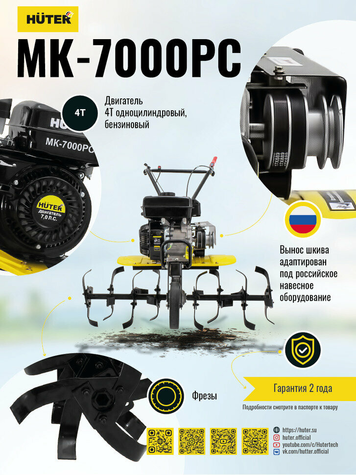 Мотоблок HUTER MK-7000PС без колёс - фотография № 2