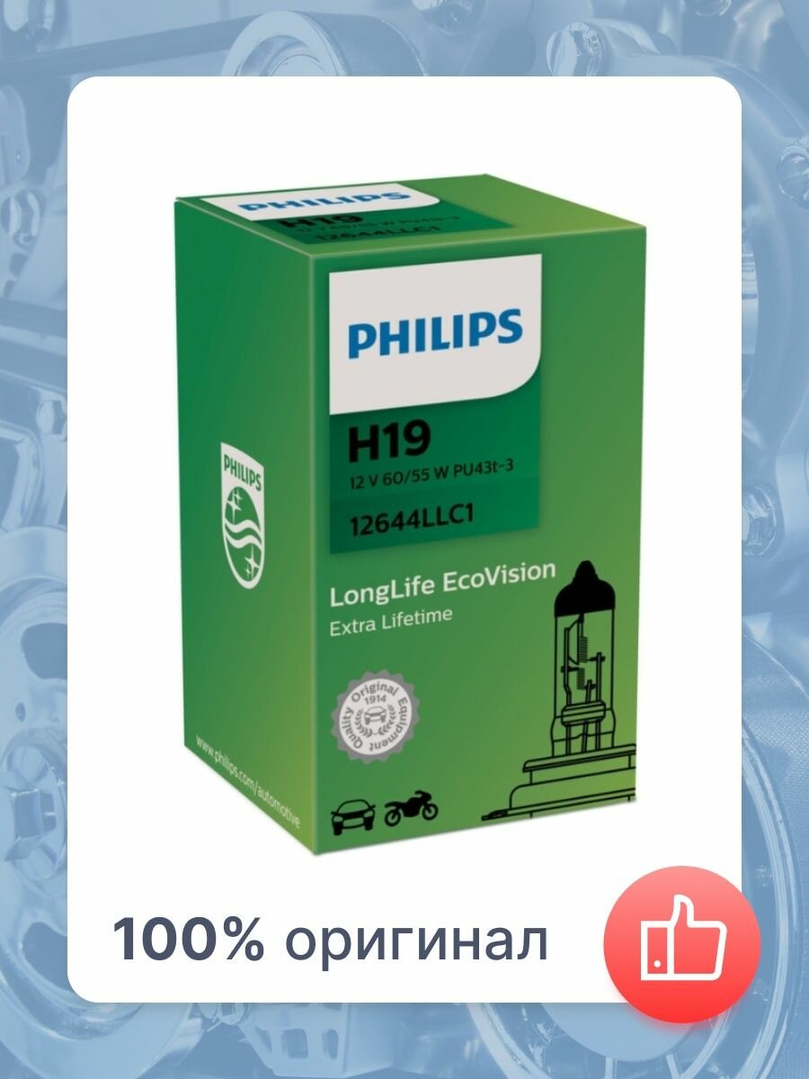 Автолампа Philips 12644LLC1 H19