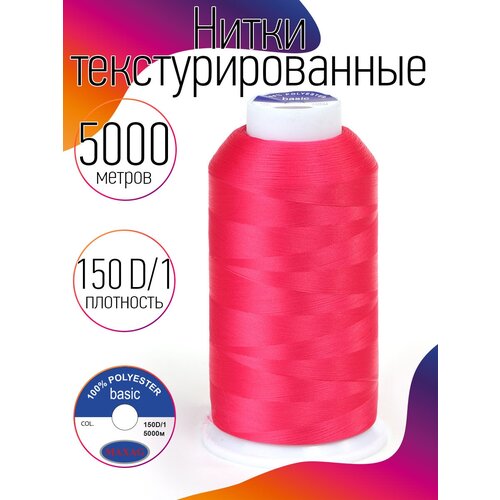 нитки текстурированные некрученые 150d 1 цв 121 желтый max 5000 м Нитки текстурированные некрученые 150D/1 цв.571 розовый MAX 5000 м