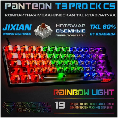 Механическая игровая клавиатура TKL (60%) С led-подсветкой RAINBOW LIGHT PANTEON T3 PRO CK CS черная panteon t3 rs hs rb grey black 38 механическая клавиатура tkl 60% подсветка led rainbow jixian red 61 кл hotswap usb цвет серый черный 38