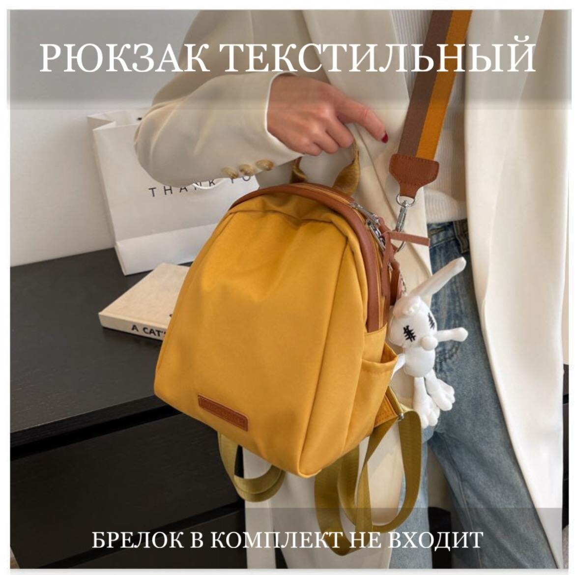 Рюкзак женский, городской, текстильный, повседневный для девочек, горчично желтый