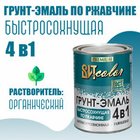 Грунт-эмаль по ржавчине 4в1 быстросох. (5 часов) белая 0,8кг "Вит Color"