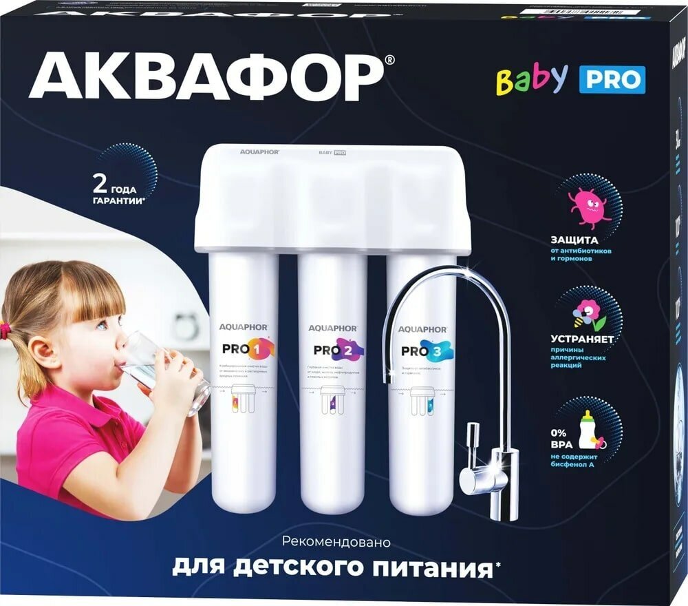 Водоочиститель Аквафор модель Кристалл Baby H Pro 508583