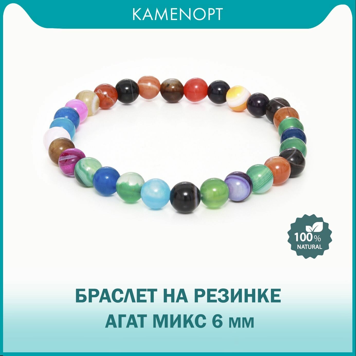 Браслет-нить KamenOpt, агат