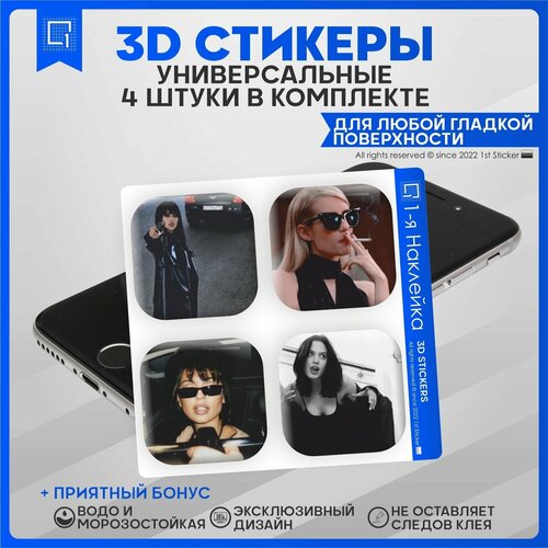 Наклейки на телефон 3D Стикеры женская дерзость v2