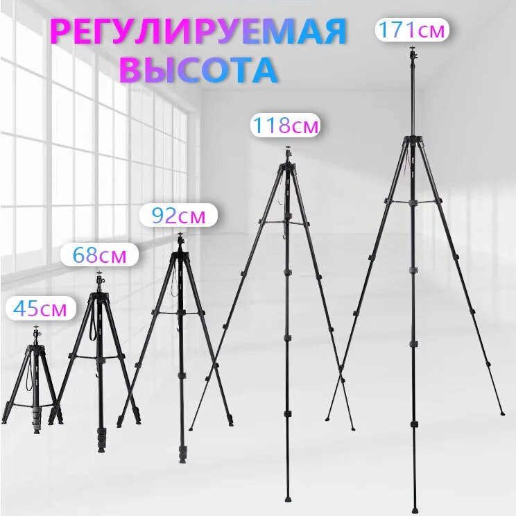 Штатив тренога напольный Jmary для телефона фотоаппарата камеры