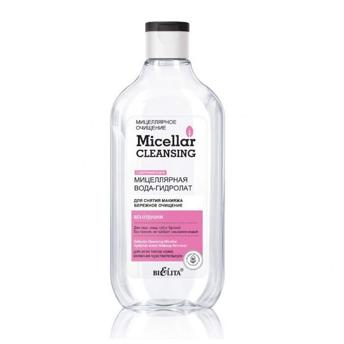 Мицеллярное очищение Мицелл. вода-гидролат Бережное очищение 300мл*12 (8671)