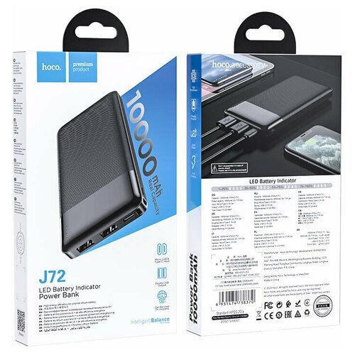 портативный аккумулятор hoco портативный внешний аккумулятор hoco j72 easy travel 10000mah черный white упаковка коробка Внешний аккумулятор Hoco 10000 mAh J72 черный