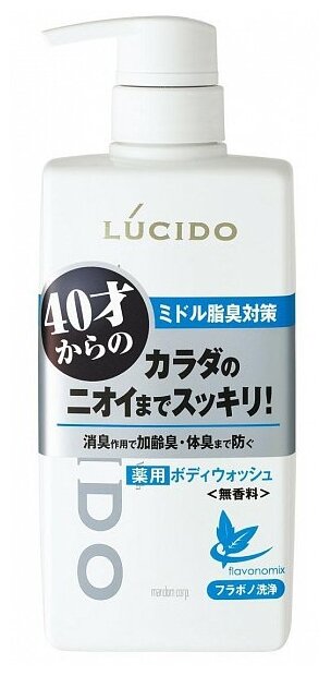 Mandom Мыло жидкое Gatsby Lucido Deodorant Body Wash, 450 мл, 450 г