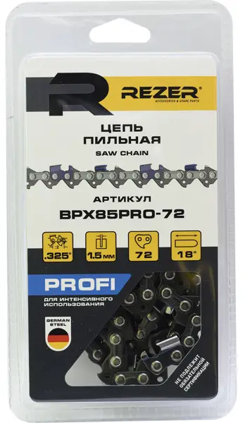 Цепь пильная Rezer BPX85PRO, 72 звена, шаг 0.325 дюйма, паз 1.5 мм