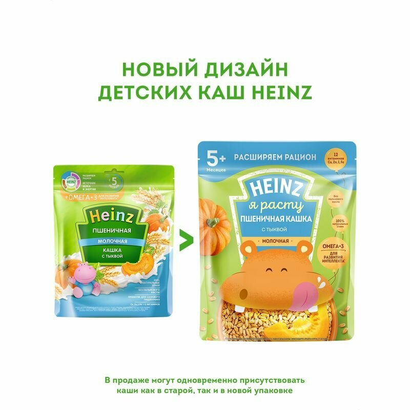 Кашка Heinz пшеничная с молоком и тыквой, 200гр - фото №17