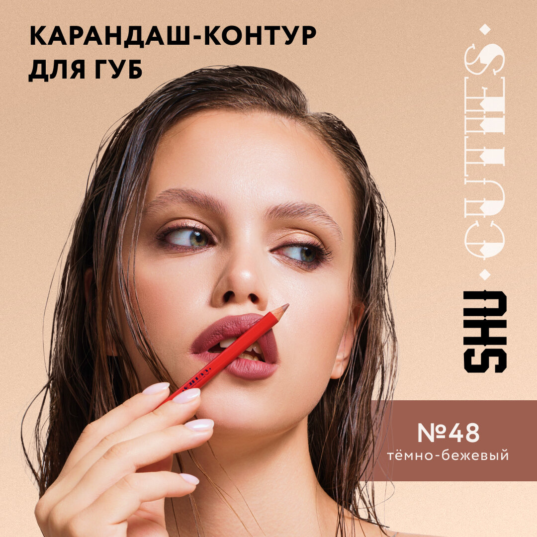 SHU Карандаш-контур для губ, №41 летний розовый / Cuties 0,78 гр - фото №10